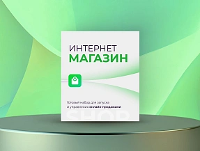 Интернет-магазин